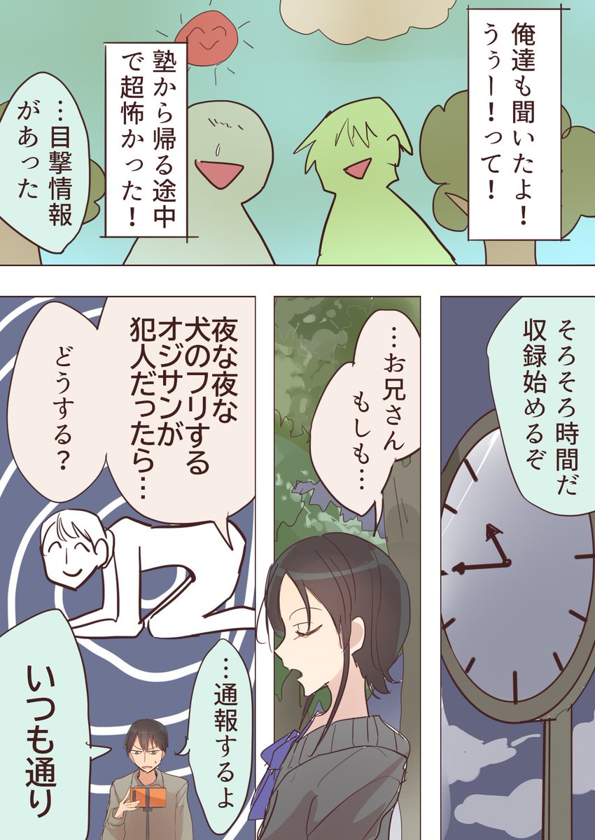 二人オカルト探求録
.6 夜泣き犬1、というお話

漫画まとめ↓
https://t.co/7OnayYPEUu 
