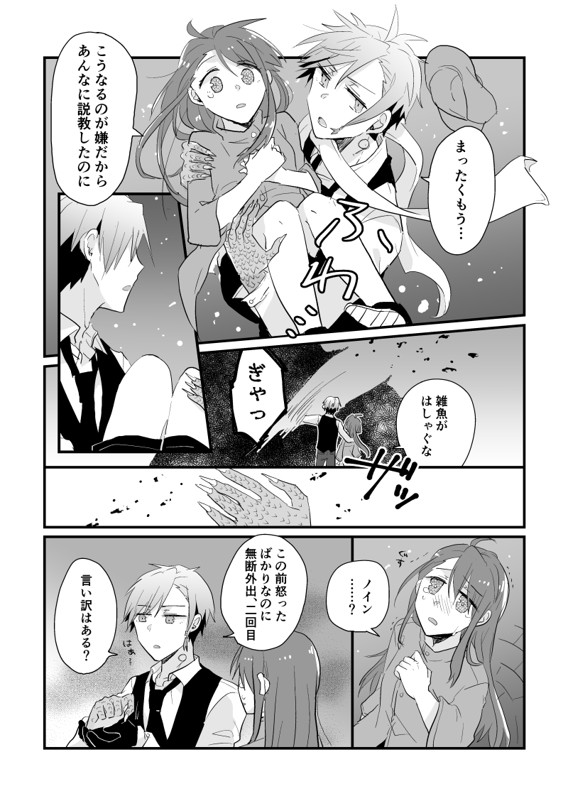 【92まん】　光契約準コンプ + 霜精コンプ　まとめ 5/6) | 霜上 さんのマンガ | ツイコミ(仮)