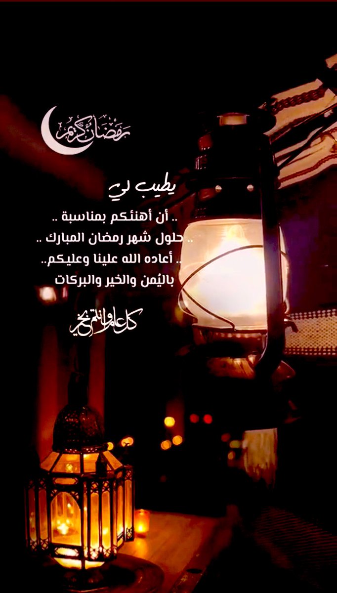 AllAtifzh's tweet photo. #رمضان_كريم https://t.co/MIpUOiRjGY