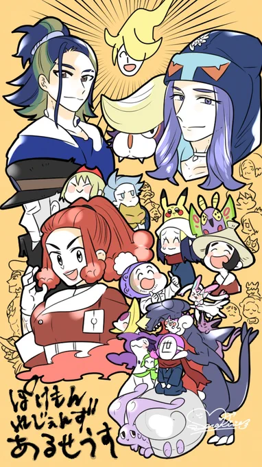 アルセウス2週目終わったので落書き。
ツバキ～～～!
#PokemonLEGENDS 