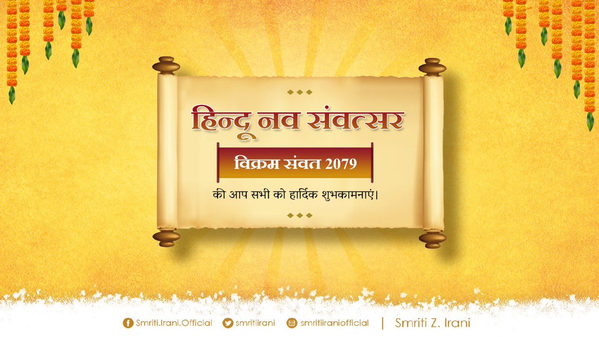 smritiirani's tweet photo. हिन्दू नव संवत्सर विक्रम संवत् 2079 की आप सभी को हार्दिक शुभकामनाएं।

भारतीय नूतन वर्ष हम सभी के जीवन में सुख, शांति एवं सौभाग्य लेकर आये। https://t.co/bVsHXK0FS1