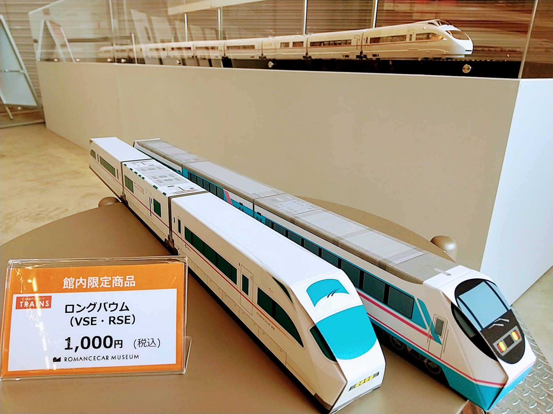 小田急グッズショップTRAINS on X: 