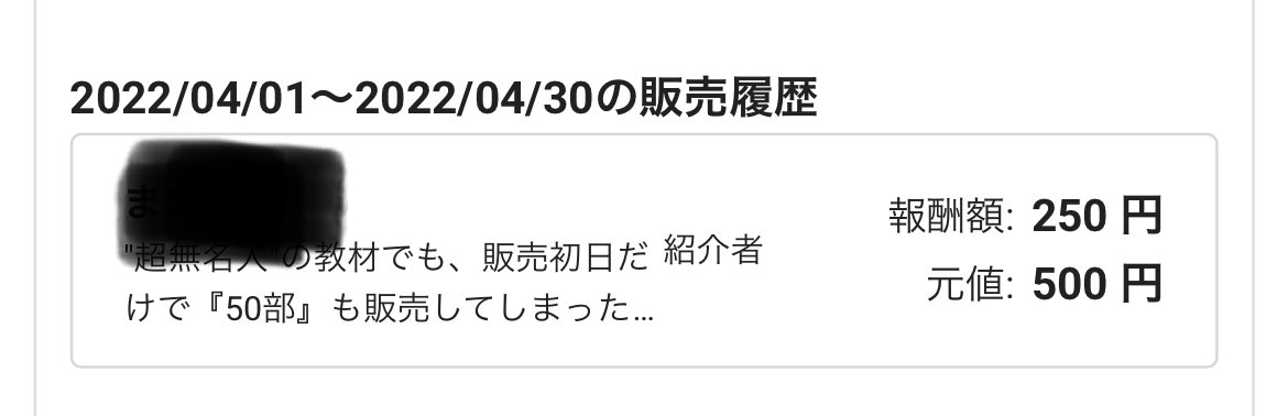 アメクマさんの優しさBrain

セールスの恐怖で怯える
ネットビジネス初心者や
コンテンツ販売未経験者に、
知恵と勇気を与えてくれます

販売前の動き方や注意点など、
詳しく説明しています

今日の18時まで980円
それ以降は1,980円
明日は2,980円
急げ！
▼
brmk.io/g81t
<a href="/Masa1009tw1/">アメクマ🐲</a>