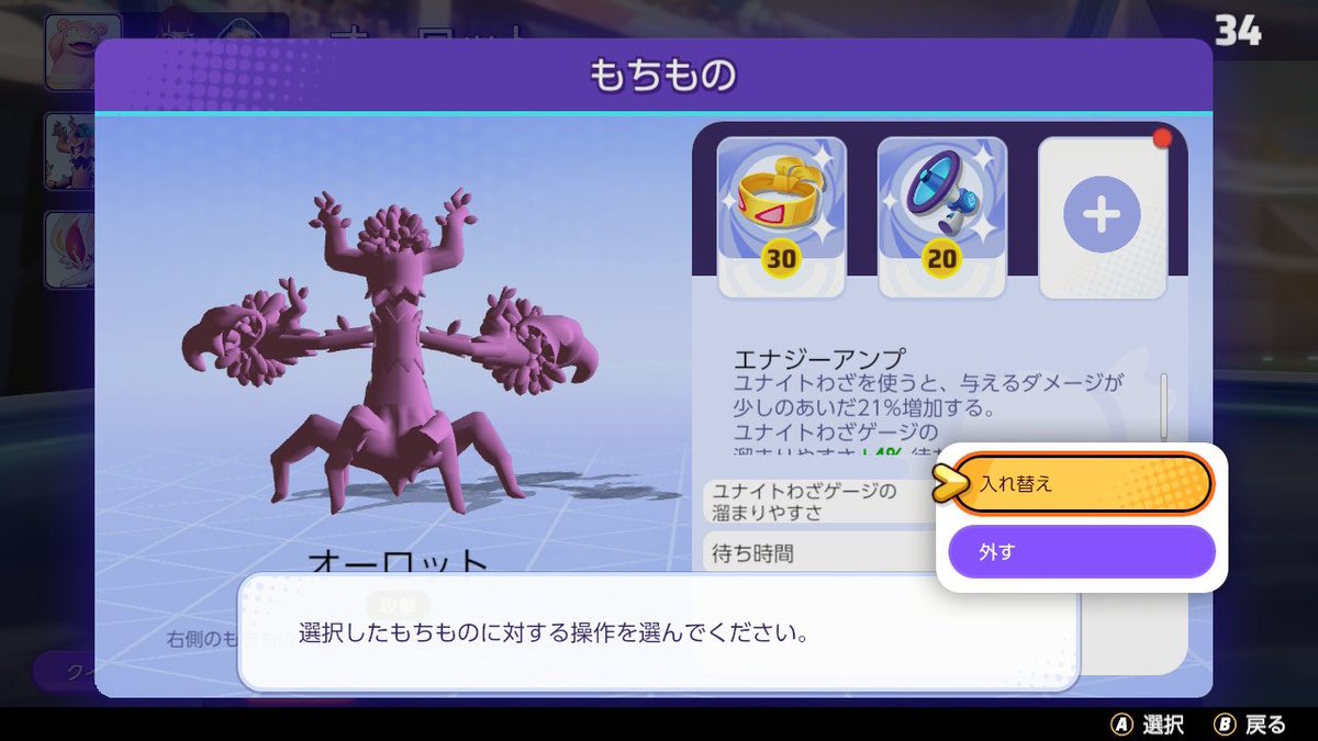 ポケモンgo オーロットの色違い 入手方法と実装状況 攻略大百科