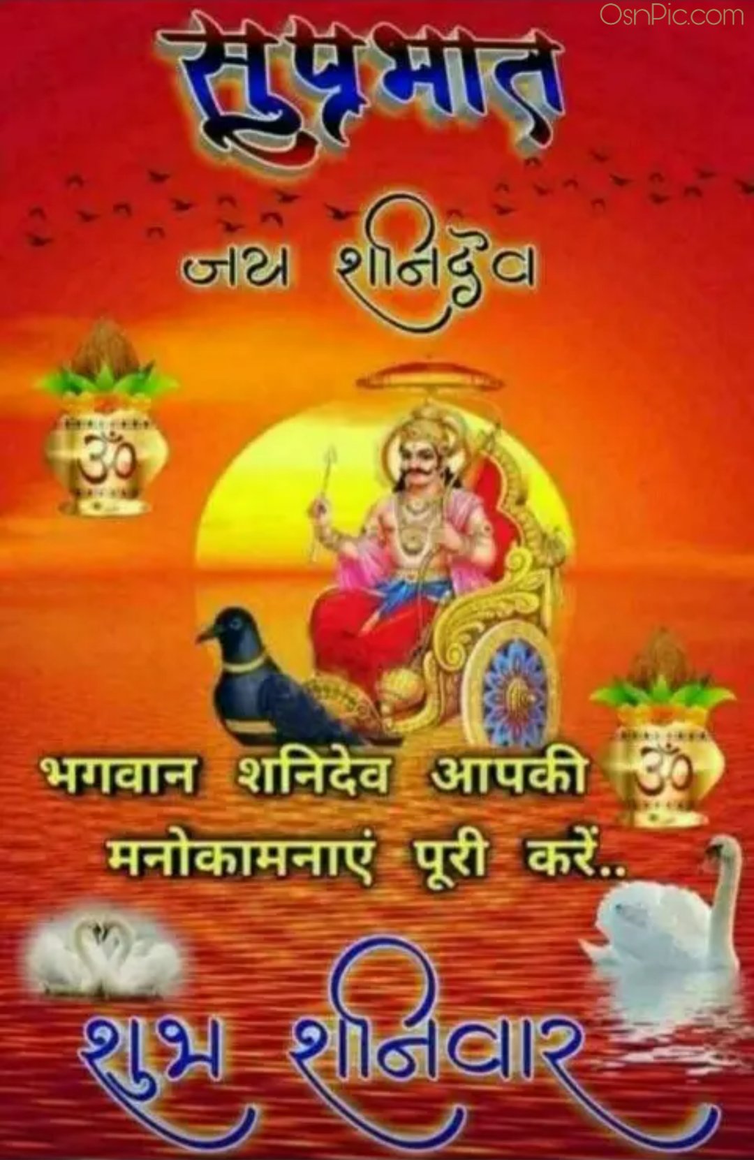 Shani dev good morning images online