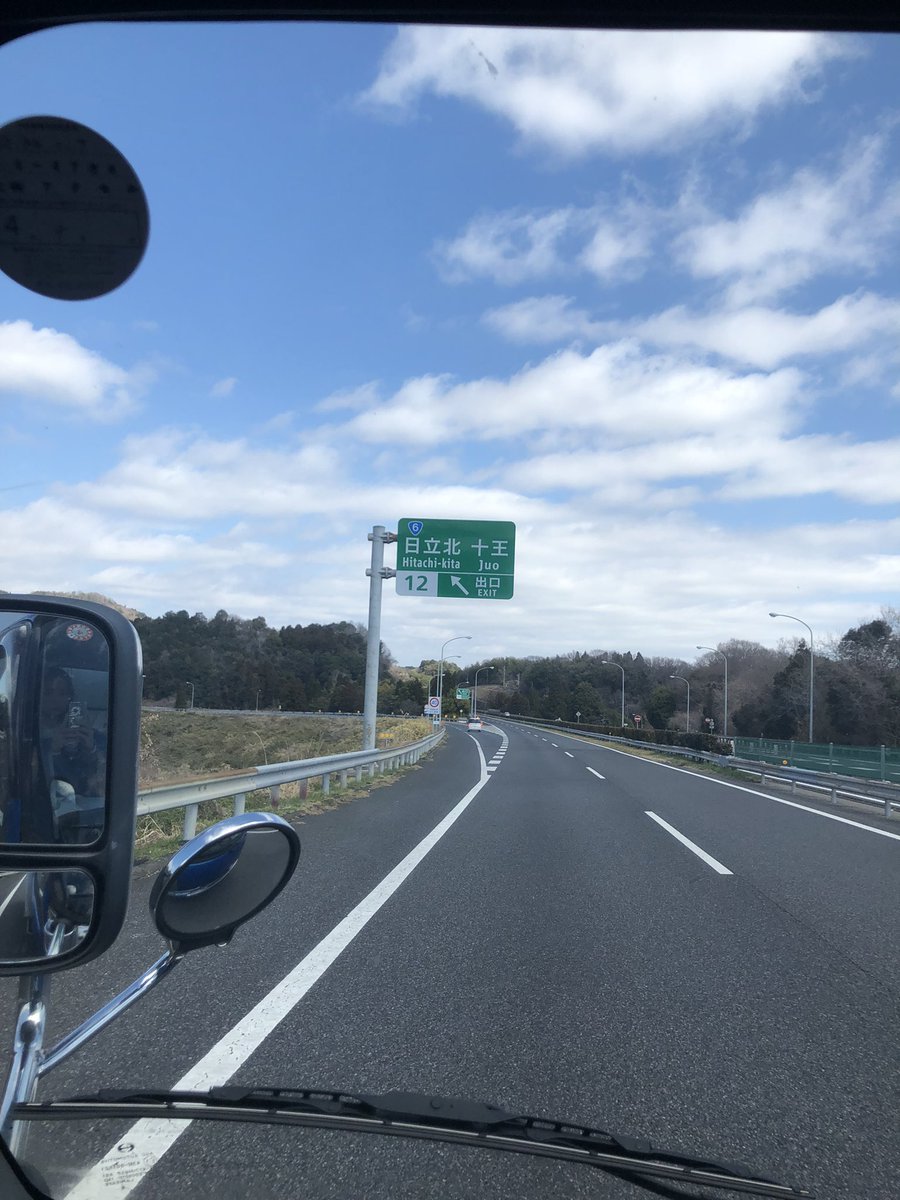Tomomikudo's tweet photo. #福島県 へ向かってます🚚
高速道路...
いつも思うけど #十王 #Juo って素敵な地名✩
#十字架の王 みたいな聖なるspot的で...
#CROSSKING 👐
#ملكالصليب 👑 https://t.co/53I1nh2eSC