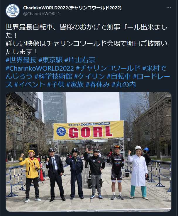 自転車のロードレースで ゴールの横断幕に痛恨のスペルミス 雰囲気ゴールですね 誰か気付いてよ Togetter