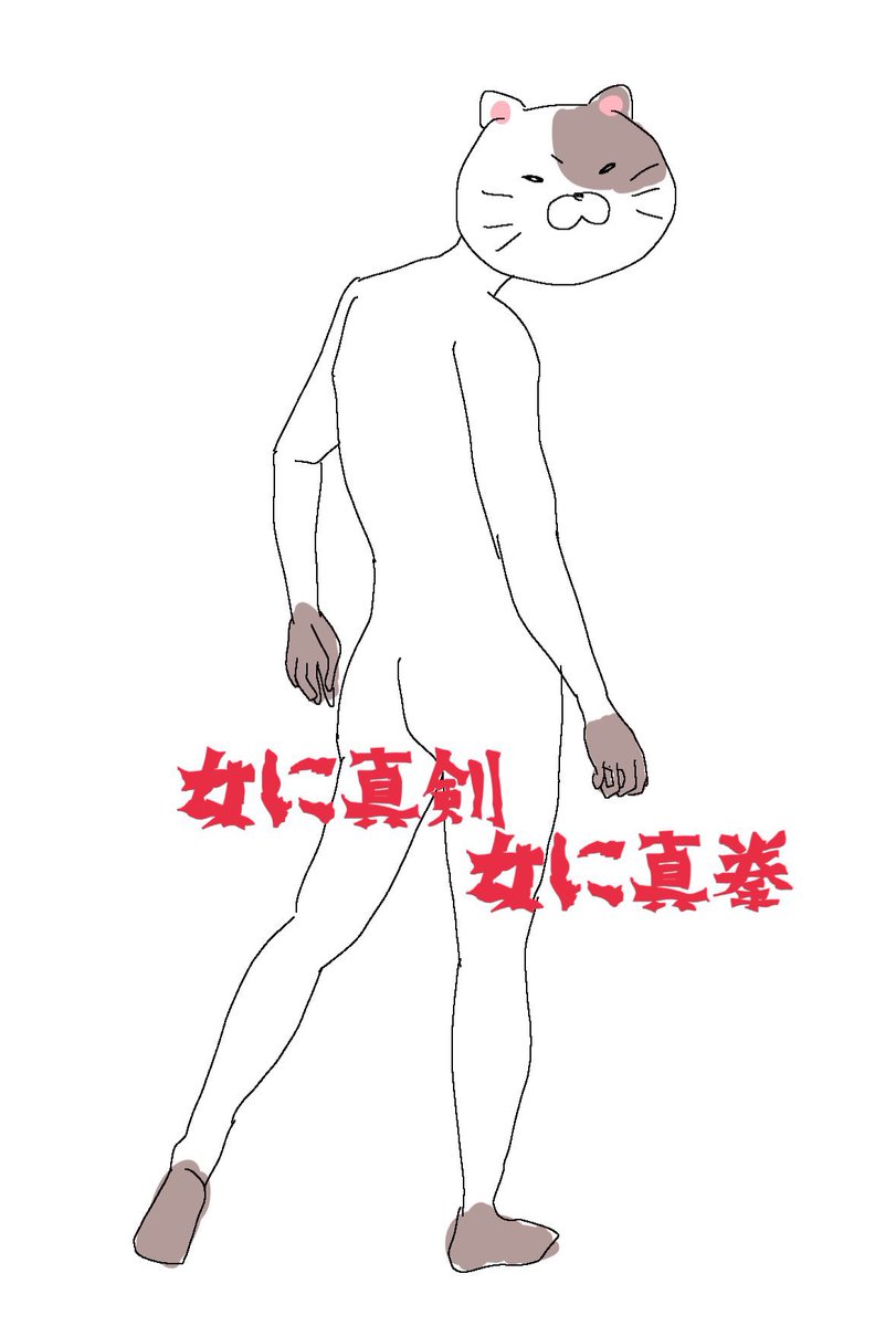 無断転載です 