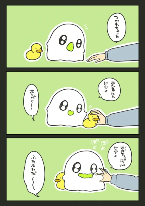 おばちぇセラピー #漫画 #オリジナル #創作 #おばちぇ https://t.co/SkFocBAZzW 