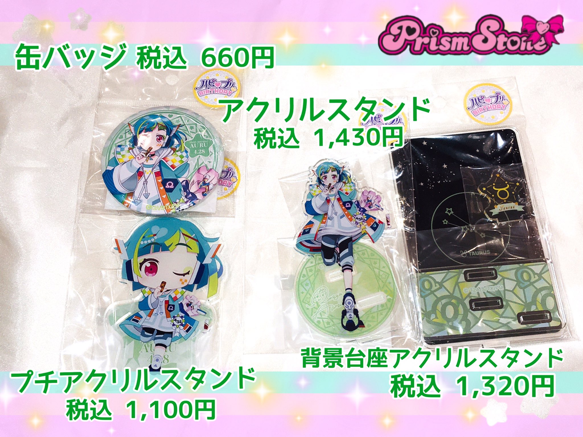 プリズムストーン東京駅店 على X: 