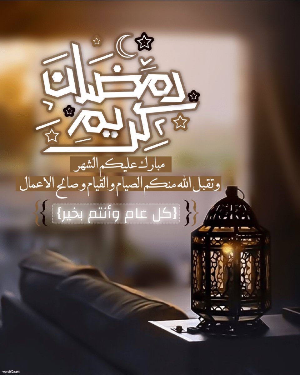 x20_23's tweet photo. الحمدلله الذي بلّغنا شهره الفضيل، اللهم اعتق رقابنا فيه من النار واجعلنا ممن صامه وقامه ايمانًا واحتسابًا..🌙💐 https://t.co/5whDGMD7mT