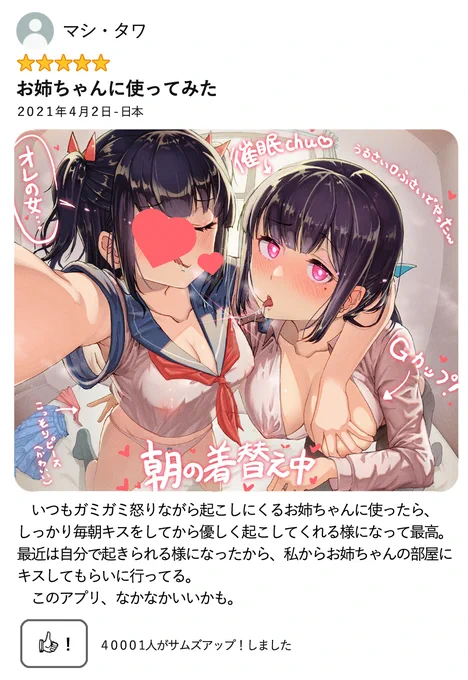 #odaibako_ayanagi https://t.co/vEvAa1jjDs 