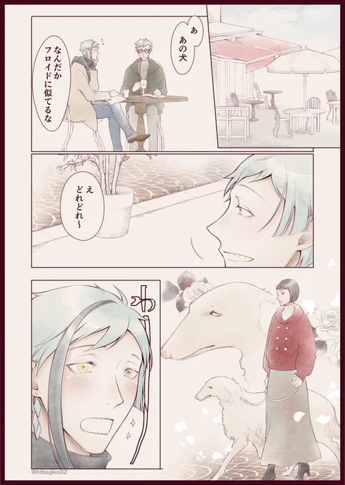 フロトレ🦈♣️
デート中。

 #twst_BL 