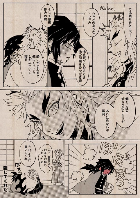 コミュニケーション訓練の一環として、二人一組になりお互いの好きなところを10個言い合うミッション6
俺に触ると火傷するぜ🔥 