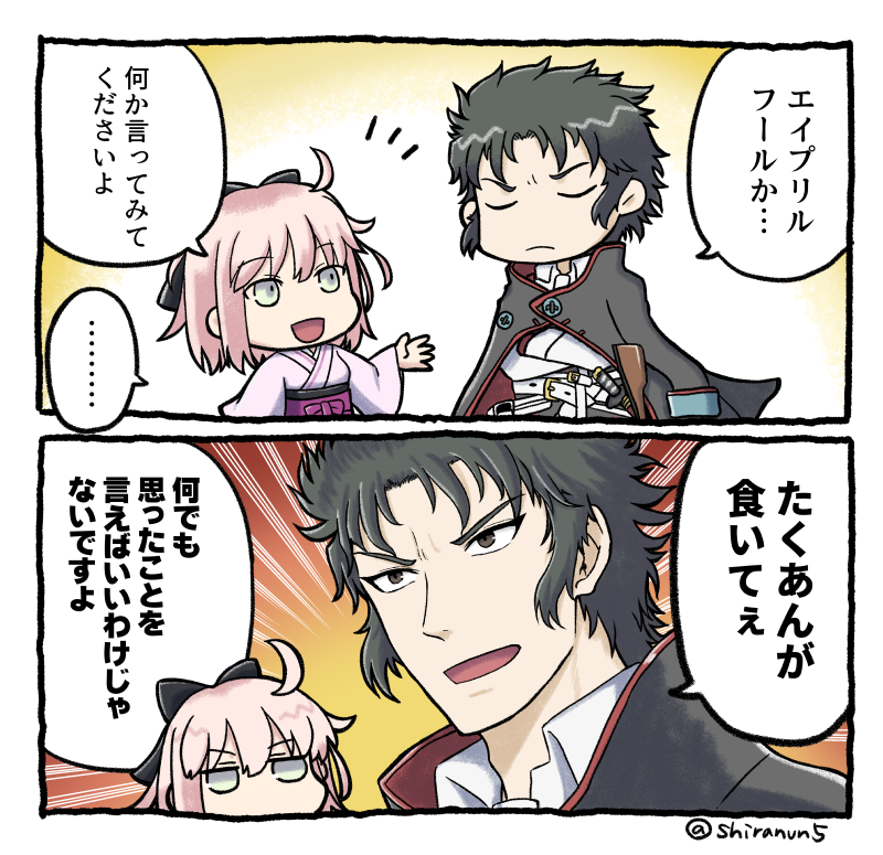 4月1日(去年の再掲) 