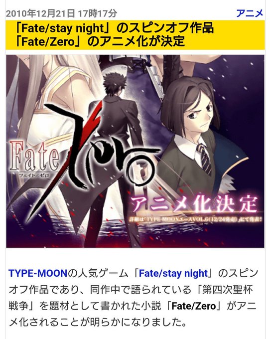 Fateゼロのtwitterイラスト検索結果 Fateゼロのtwitterイラスト検索結果