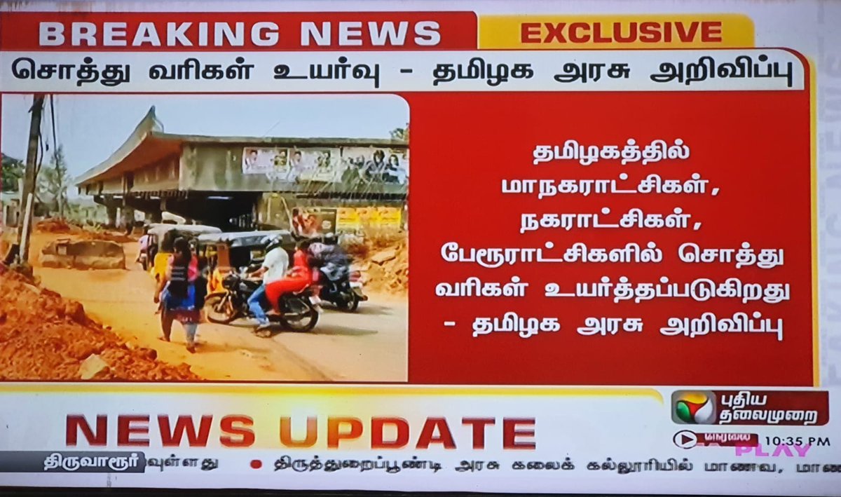 KrishSoundarRa1's tweet photo. என்னடா நடக்குது தமிழகத்தில்.
#Save_TN People from DMK
@edapadiyaar @ @OfficeOfOPS @AIADMKITWINGOFL https://t.co/GyN6alwpd7