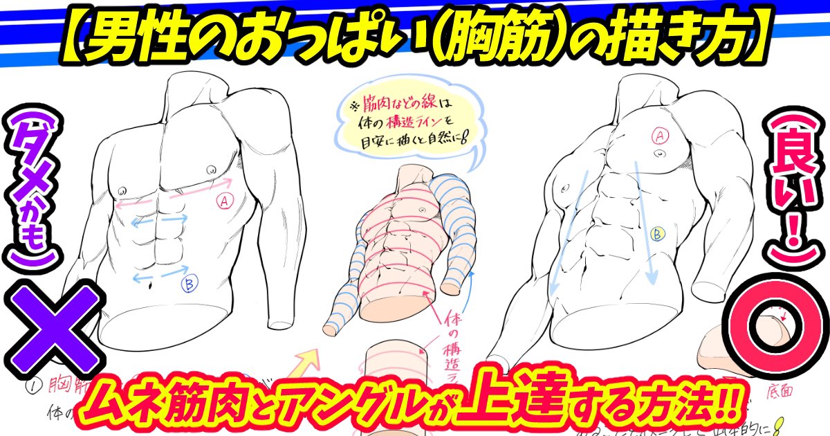 🔥吉村拓也のFANBOX講座🔥は
『月初めの登録が1番お得🉐』です‼️

【男性おっぱいの描き方】
https://t.co/QQ7tBZfiLG
【女性おっぱいの描き方👩🏻】
https://t.co/va09eF41wv
【男・女・子供の描き方比率】
https://t.co/t1wHi302RG
【女性の裸体「線画と塗り方」👩🏻】↓
https://t.co/MdN7svhMzs 