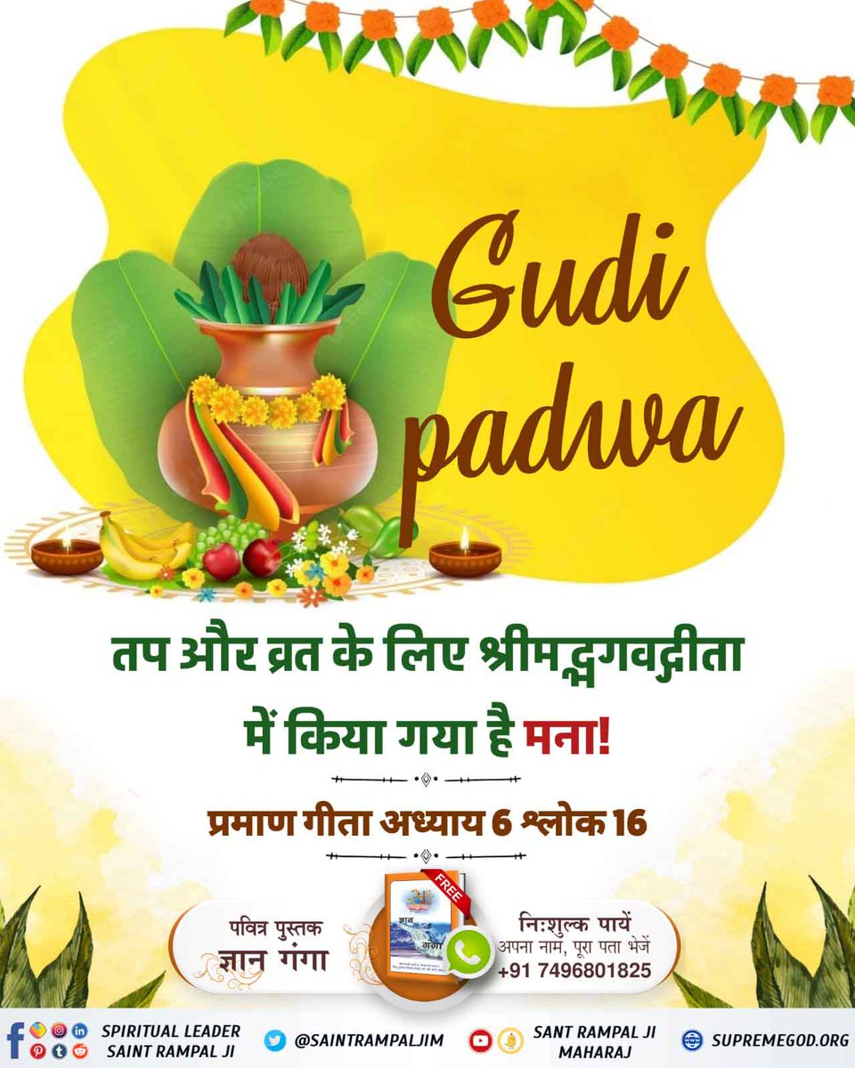 #NavratriAndGudiPadwaSpecial
#GodMorningSunday
Is fasting during navratri in accordance to our scriptures?
Know the real Story of Maa Durga in this precious book "Gyan Ganga".
Or Watch Sadhna tv 07:30 pm.
Must read Gyan Ganga book