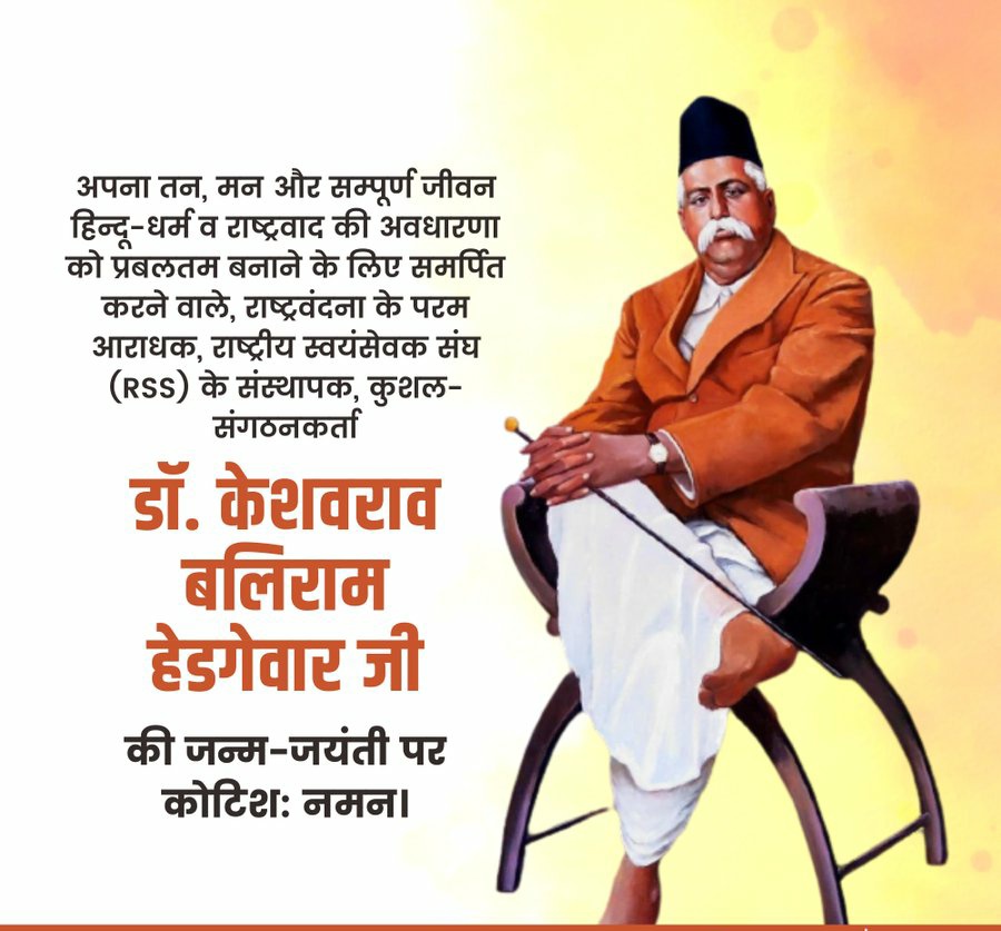 Vineet_Koushal's tweet photo. विश्व के सबसे बड़े स्वयंसेवी एवं सांस्कृतिक संगठन राष्ट्रीय स्वयंसेवक संघ (@RSSorg) के संस्थापक, महान राष्ट्रवादी विचारक एवं प्रथम सरसंघचालक परम पूज्य डॉ केशवराव बलिराम हेडगेवार जी की जयंती पर कोटि कोटि नमन। 💐💐 https://t.co/wUGKFS0OAO