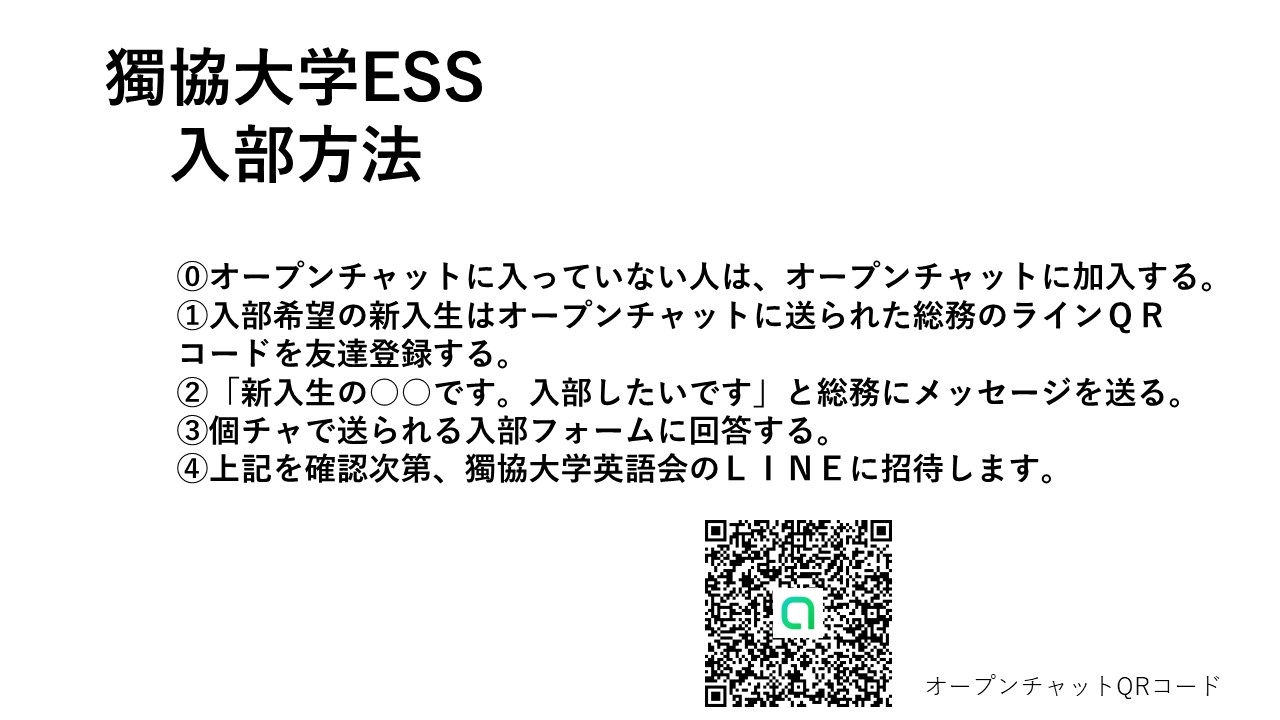 Tweets With Replies By 獨協大学英語会 E S S Dokkyo Ess Twitter