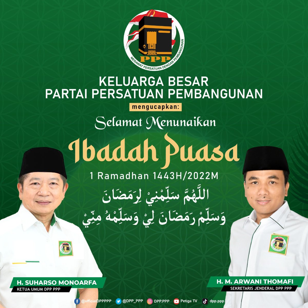 DPP_PPP's tweet photo. Marhaban Ya Ramadhan 
Marhaban Ya Sahru Siyam 

Selamat Menunaikan Ibadah Puasa 
1 Ramadhan 1443 H 

اللَّهُمَّ سَلِّمْنِيْ لِرَمَضَانَ وَسَلِّمْ رَمَضَانَ لِيْ وَسَلِّمْهُ مِنِّيْ

#PartaiPPP #MarhabanYaRamadhan https://t.co/8Wmy3p3DEh