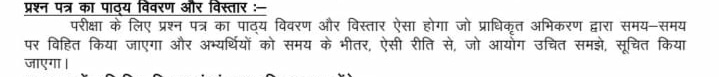 TheUpenYadav's tweet photo. शिक्षक भर्ती का सिलेबस टॉपिक वाइज विस्तृत जारी करवाने को लेकर बहुत सारे अभ्यर्थियों के कॉल मैसेज आ रहे हैं 
अभी इस संबंध में अधिकारियों से मेरी बात हुई है अधिकारियों ने कहा जो एजेंसी शिक्षक भर्ती आयोजित करवाएगी वह विस्तृत रूप से सिलेबस जारी करेगी l
कल के आदेश में भी यह अंकित है l https://t.co/UiYSQJrbpD