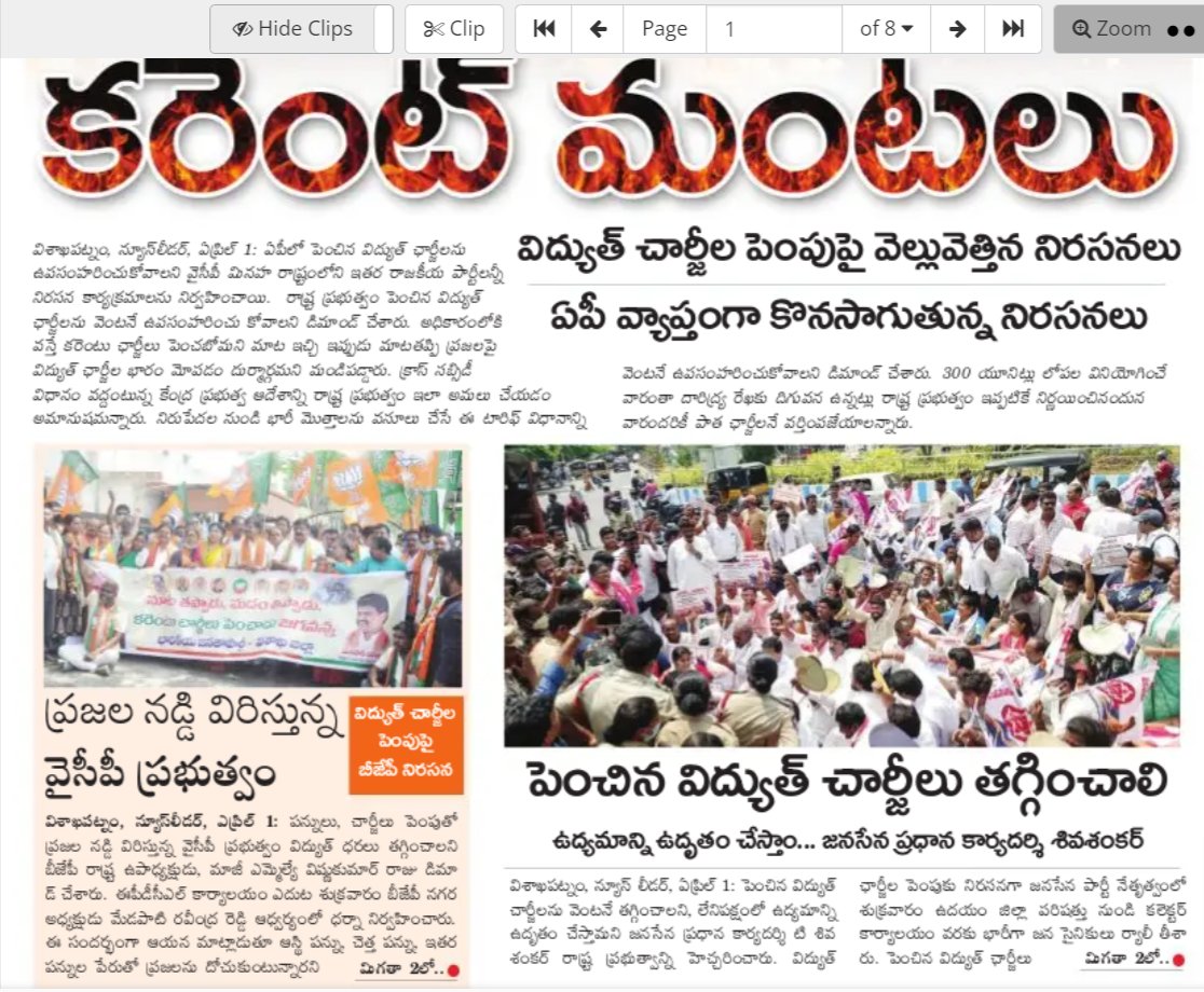 KJagadeesh_JSP's tweet photo. #JSP_Demands_CurrentChargeCut
#CutDownAPCurrentCharges
#JanasenaParty #JSPForNewAgePolitics 

కరెంటు మంటలు - రాష్ట్ర వ్యాప్తంగా నిరసనలు https://t.co/EcFdkpjH0d