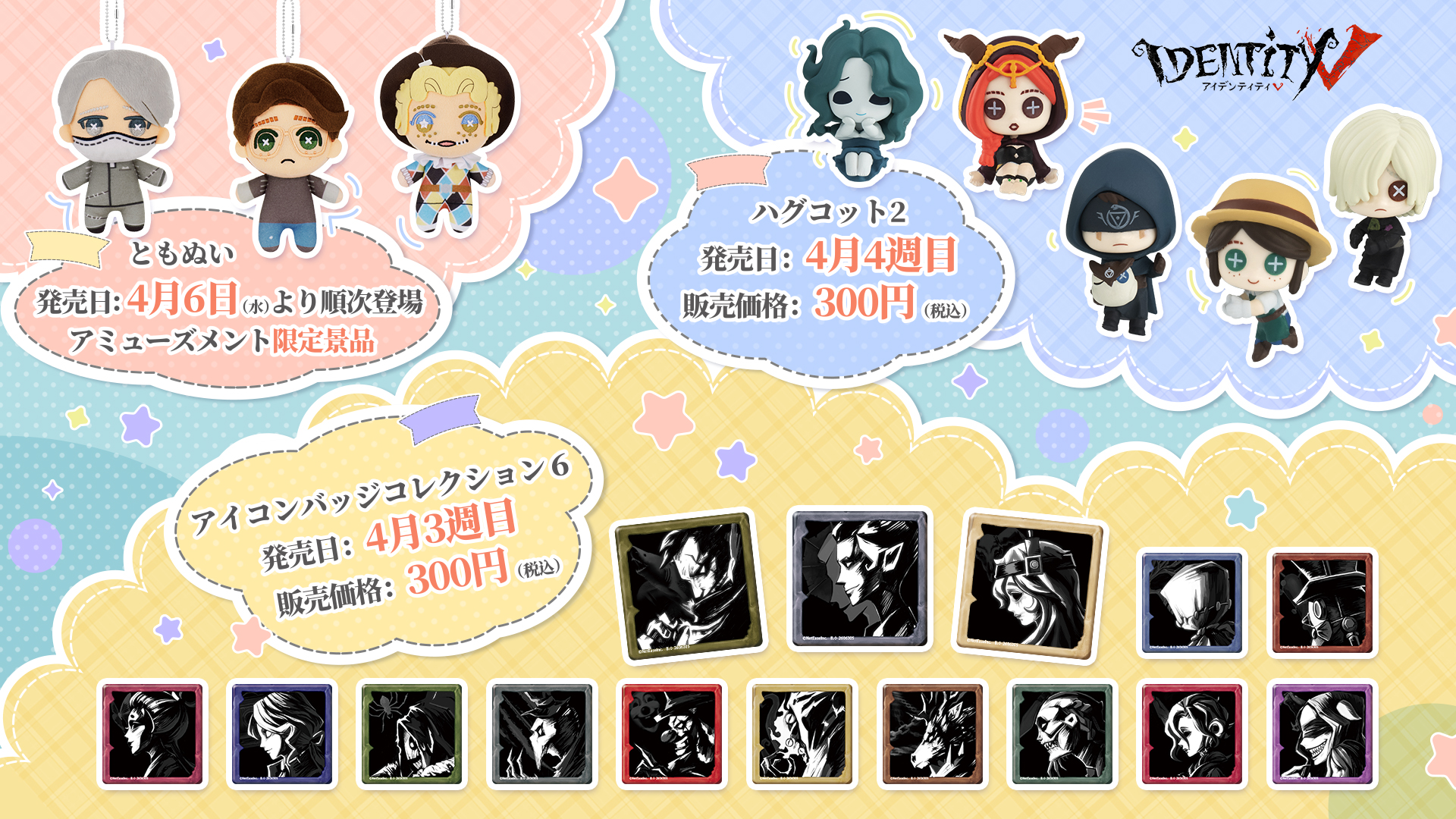 公式】IdentityV 第五人格 on X: 