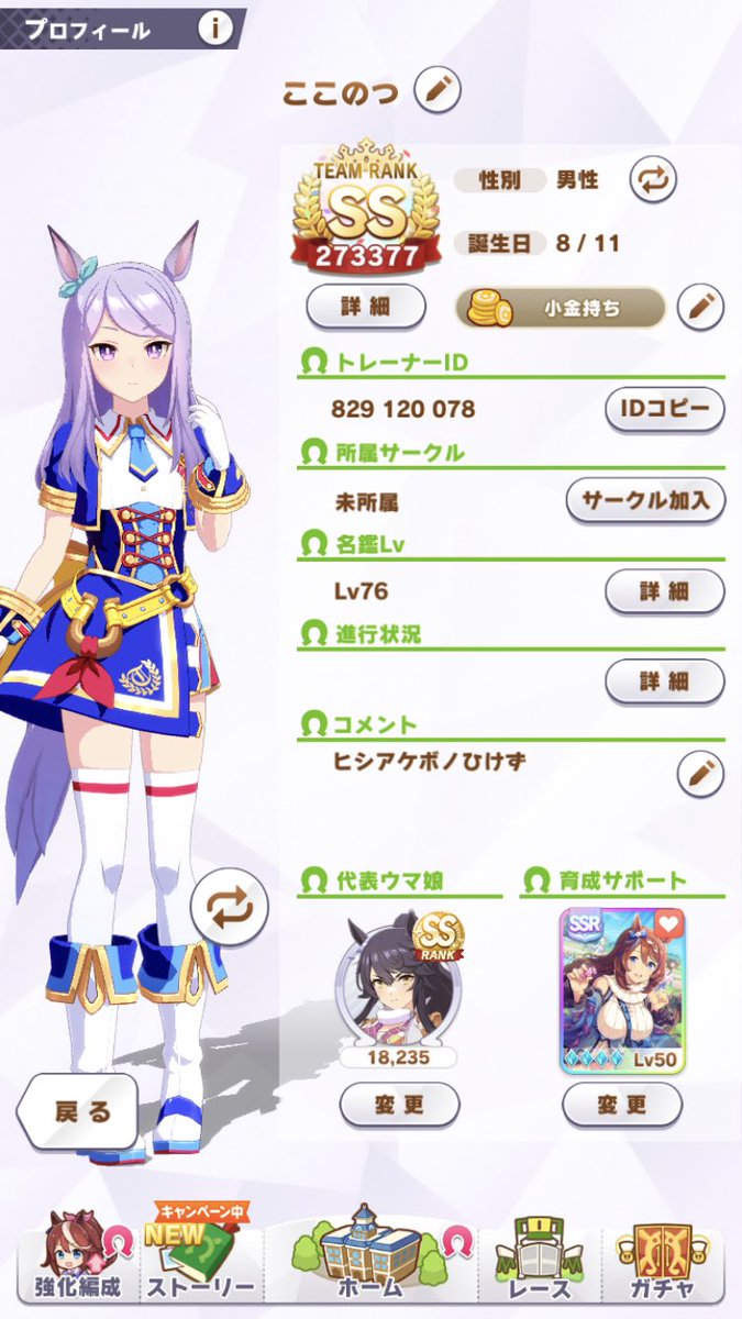 daiyahho's tweet photo. #ウマ娘サークル
ウマ娘サークルを探しています。大体１日1育成を目安にやっています。もしよろしければお誘いください https://t.co/MaXjjR3NFc