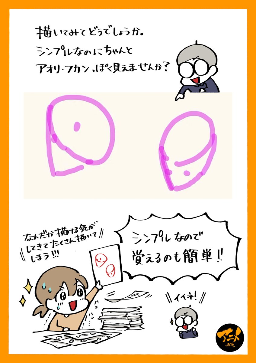 【早分かり絵ノウハウ】顔アオリ&amp;フカンの描き方※DL商品PDF 110ページ | アニメ私塾オンライン教材ショップ https://t.co/vI2WbgInod #booth_pm 