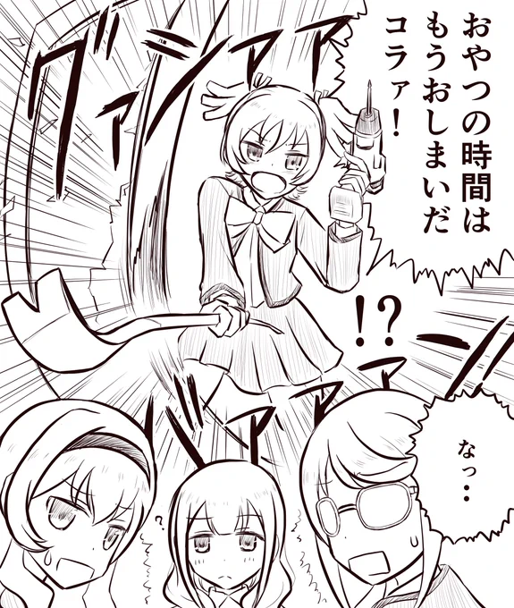 特攻の大場