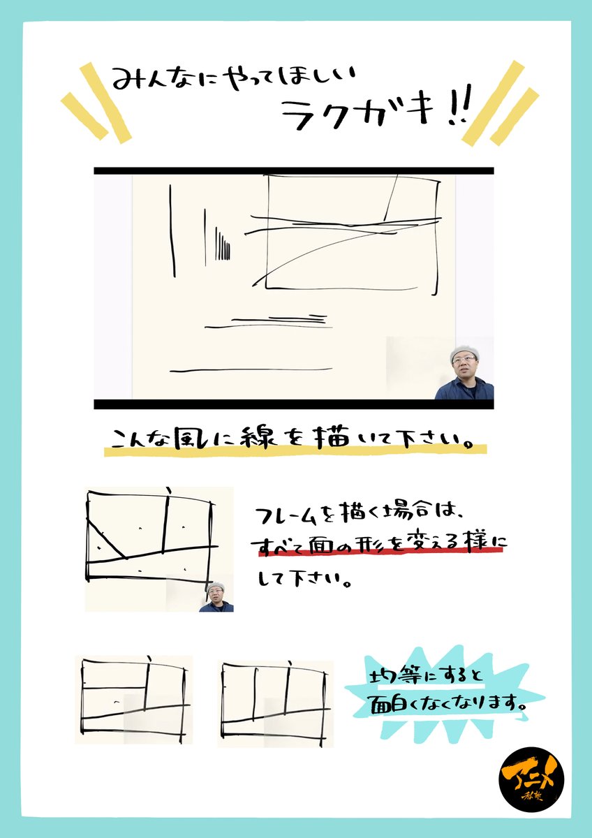 【早分かりレイアウト講座】パース無視⁈絵作りの本質は面分け‼︎ ※DL商品PDF 81ページ、 | アニメ私塾オンライン教材ショップ https://t.co/7vhzOl9Hse #booth_pm