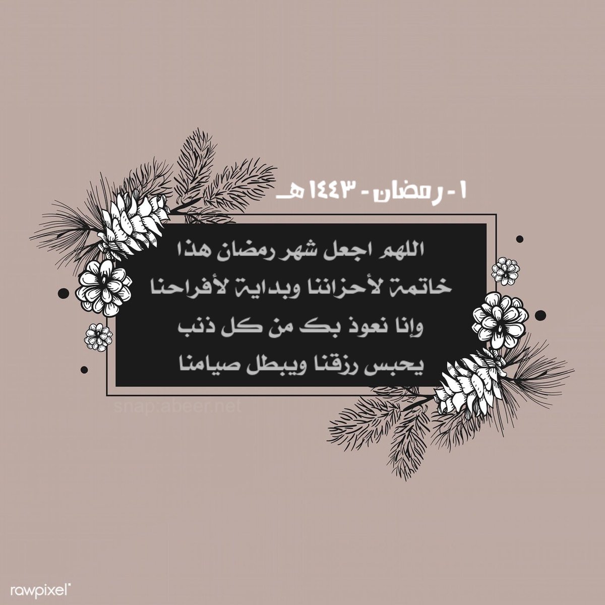 bero_Obs's tweet photo. #رمضان #رمضان_كريم https://t.co/4MhOkCd8fh