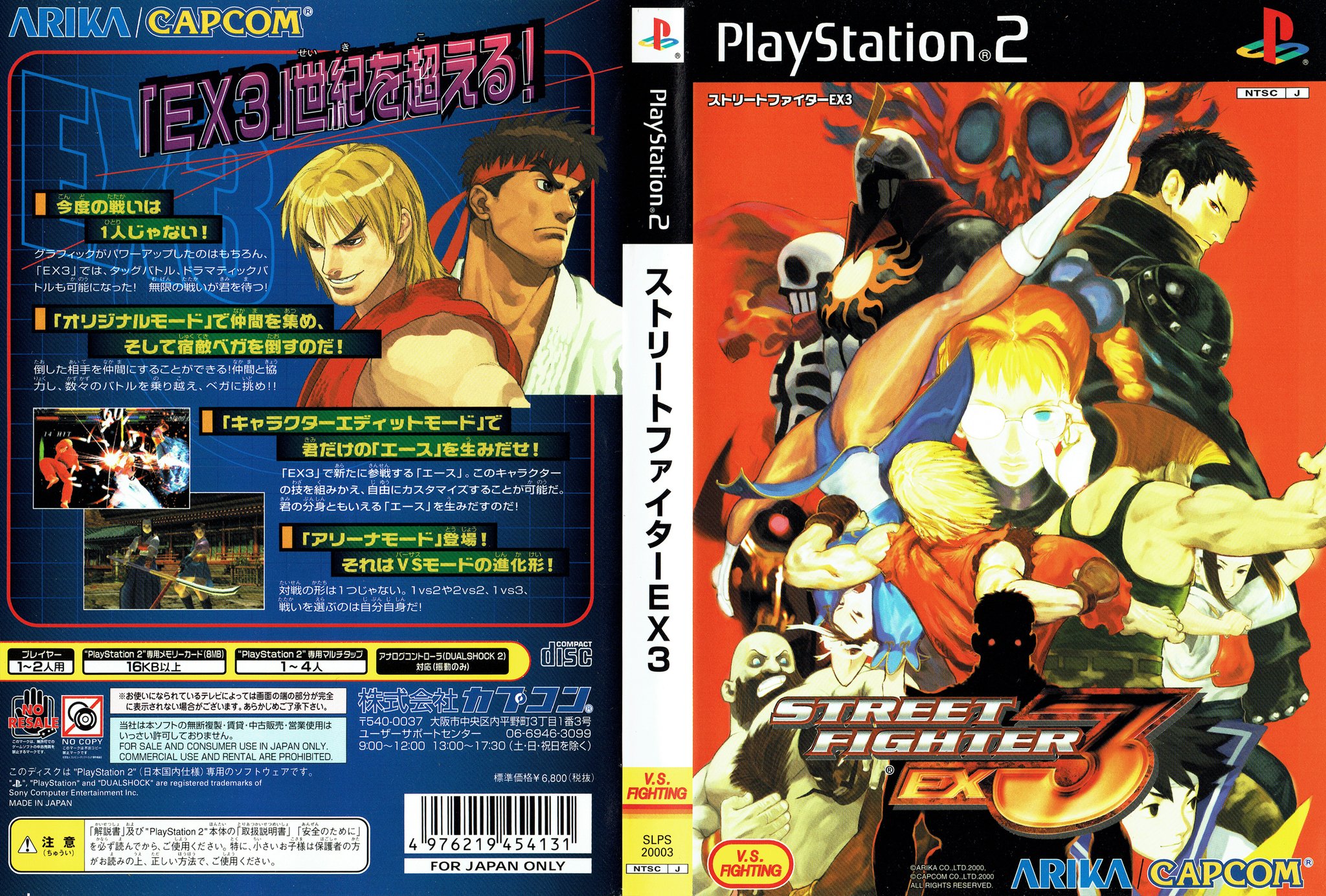 STREET FIGHTER EX3 ビジュアルバナー　 ポスター STREET FIGHTER EX3 ビジュアルバナー ポスター - メルカリ