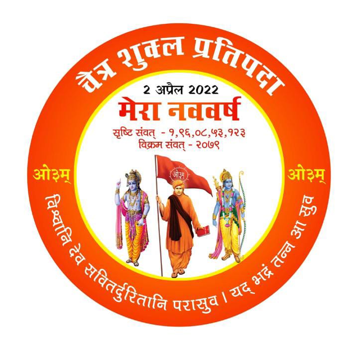 mahinderpalsac1's tweet photo. आप सभी देशवासियों को हिंदू नव वर्ष की हार्दिक शुभकामनाएं🙏
         जय श्री राम 🙏 https://t.co/Qe7k9fpuHI