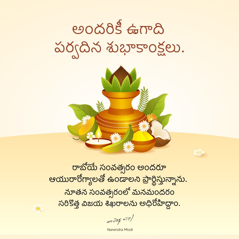 Best wishes on the special occasion of Ugadi.