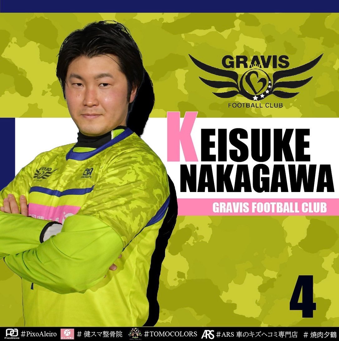 Gravis_fc_top's tweet photo. 【2022年度選手紹介11】
氏名: 中川圭右
背番号:4
年齢:31
身長:173
体重:72
ポジション:アラ
前所属: 大阪経済大学サッカー部
長所: 規格外の右足シュート
趣味: 家族サービス
一言: マイペースに頑張ります。 https://t.co/ietXYZhYbL