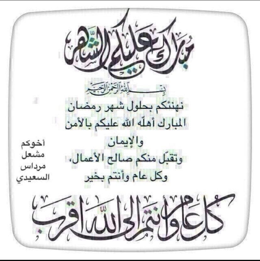 mishaalalsaeedi's tweet photo. https://t.co/6pjS9U8DkH