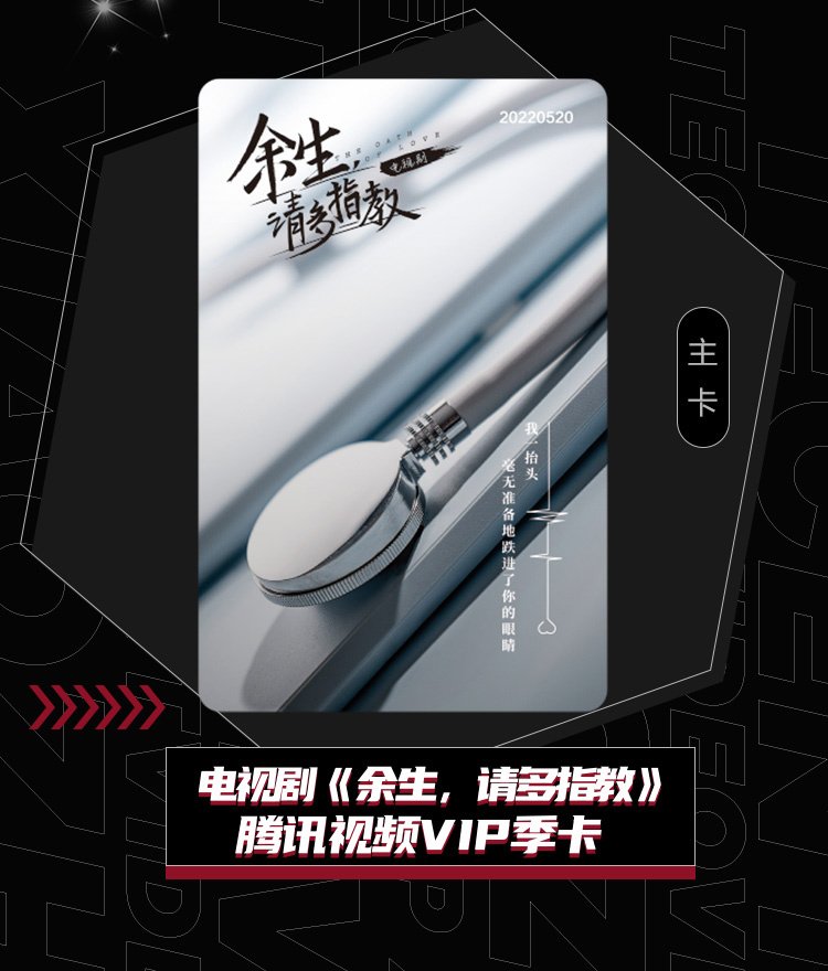 preheroin's tweet image. {Pre}บัตรTencent Vip #TheOathOfLove #XiaoZhan 
-ได้2ใบ
🌟490฿🌟
ค่าส่ง 40/60฿ 
**จำนวนจำกัด**
สั่ง/สอบถามdmได้เลยนะคะ
#คุณคือคําปฏิญาณแห่งรัก #เซียวจ้าน