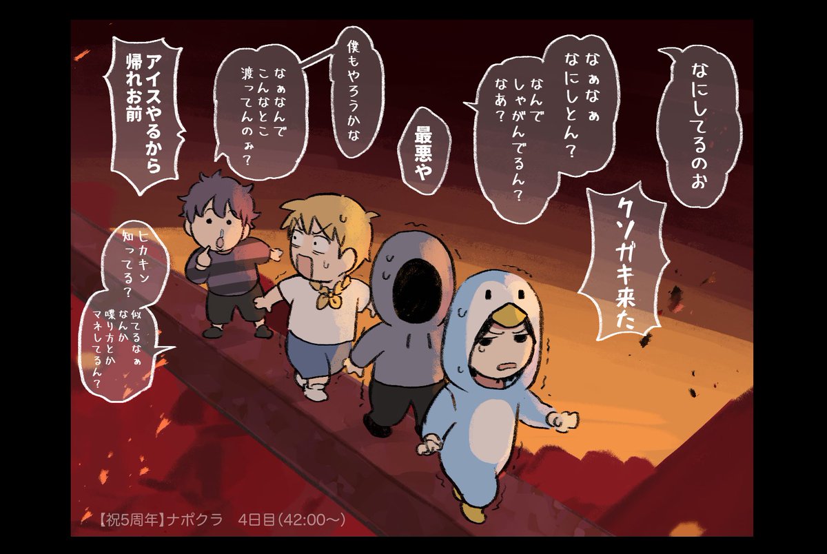 ナポクラ1日目から見返してるけど
ここのクソガキ🎃解像度高くてすき
https://t.co/PvgzlRk9bw 