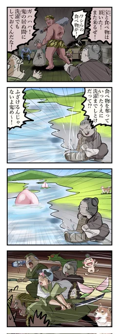 ことわざで墓穴を掘る鬼。 