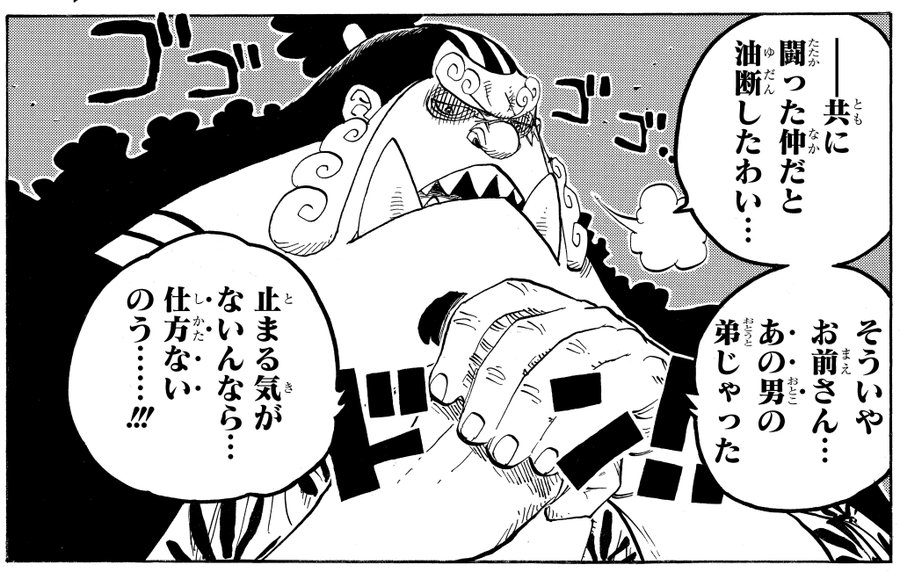 ワンピース ジンベエの懸賞金はいくら 能力や強さも紹介 3ページ目 Selvy