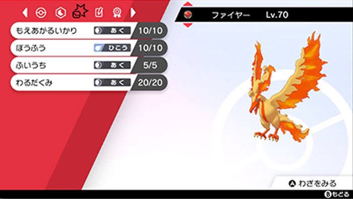 ボールガイ ポケモン ソード シールド の公式インターネット大会 22 International Challenge April のエントリー受付が始まったボル 参加報酬で色違いのガラルファイヤーが貰えるボル T Co V5i0vyjmna ポケモン剣盾 T Co