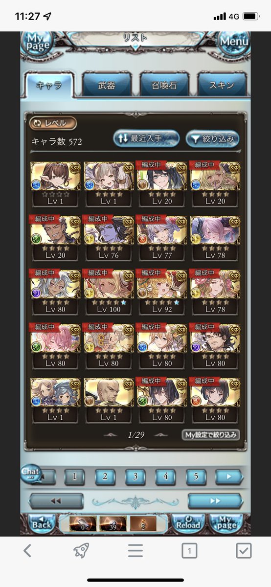 ハーゼ取ったけど取得画面がバグって出てこんかったわ