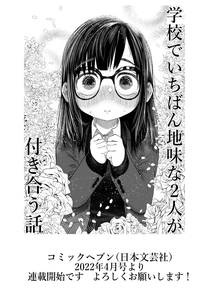 (3/3)
先読み用の無料kindle出しました(`・ω・')
よければどうぞ!
17～20話分
https://t.co/qKyj268UF6
過去の↓
1～4話分
https://t.co/OYjKt59Lfh
5～8話分
https://t.co/yAcpGKsxz9
9～12話分
https://t.co/Pk2AD6gbp9
13～16話分
https://t.co/QekW4dcFhP 