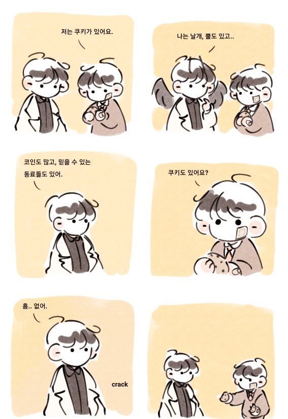 CHM_0422's tweet photo. 쿠키도 있어요? https://t.co/iEuip04SAA