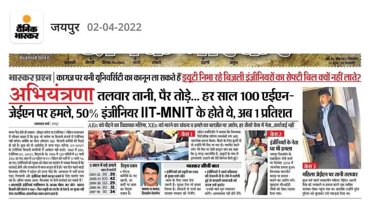 बिजली कर्मचारियों को सुरक्षा की गारंटी दो ।
#CMO_Rajasthan 
<a href="/ashokgehlot51/">Ashok Gehlot</a> 
<a href="/RajCMO/">CMO Rajasthan</a>