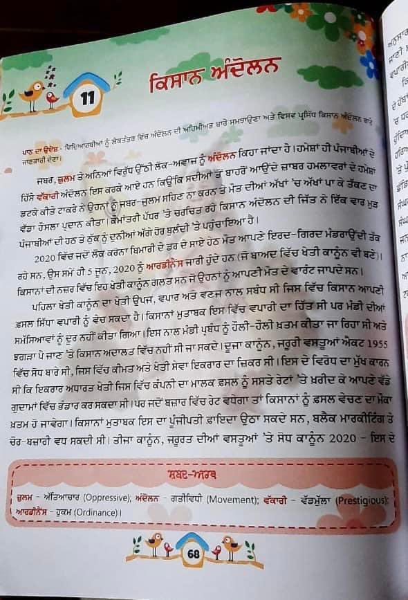 I_Jagdeep_Pb's tweet photo. ਦਿੱਲੀ ਕਿਸਾਨੀ ਅੰਦੋਲਨ ਇੱਕ ਇਤਿਹਾਸ ਬਣ ਗਿਆ ਜੋ ਆਉਣ ਵਾਲੀਆਂ ਪੀੜੀਆਂ ਨੂੰ ਕਹਿੰਦੇ ਹੁੰਦੇ ਸੀ ਕਿਤਾਬਾ ਰਾਹੀ ਪੜਾਇਆ ਜਾਵੇਗਾ ਉਹ ਗੱਲ ਅੱਜ ਸਿੱਧ ਹੋ ਗਈ 
ਕਿਸਾਨ ਅੰਦੋਲਨ ਸਕੂਲੀ ਸਿਲੇਬਸ ਦਾ ਹਿੱਸਾ ਬਣਿਆ
🚩🚩
#FarmersProtest https://t.co/m9PFGs2HiY