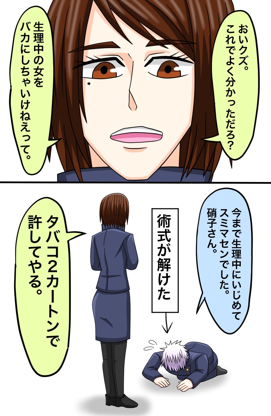 長瀬っち 引っ越しの為低浮上 女体化注意 3ページ漫画 さしす 悟が女の子になっちゃった 生理の話なので苦手な方はゴメンナサイ 呪術廻戦 呪術廻戦ファンアート 五条悟 夏油傑 家入硝子 絵描きさんと繋がりたい T Co 4fc3e9acnm